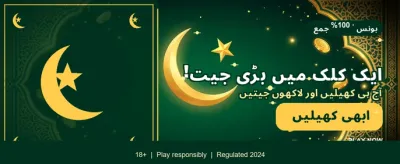 آج ہی اپنی قسمت آزمائیں banner
