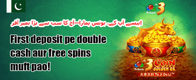 خوش آمدید بونس - 100% میچ promotion banner
