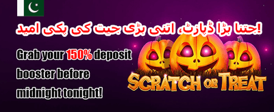 میگا جیک پاٹ آفر promotion banner